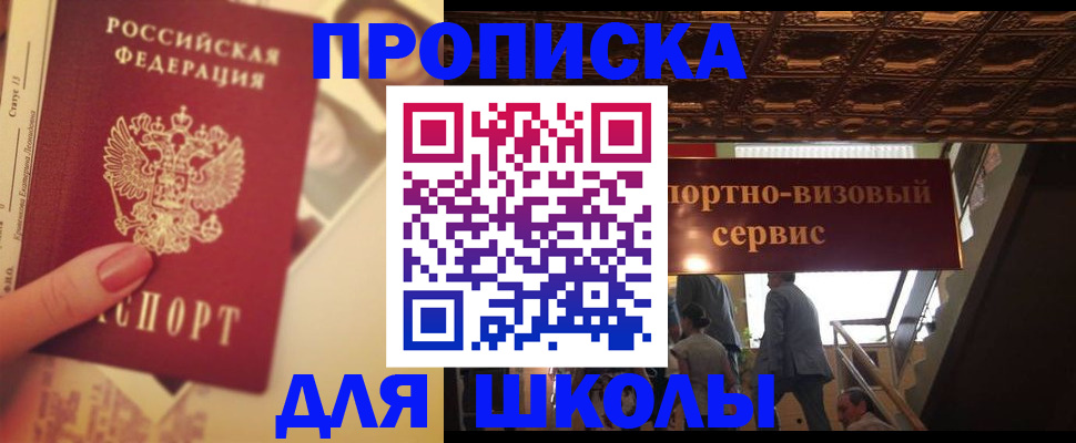 прописка штамп в Удомле