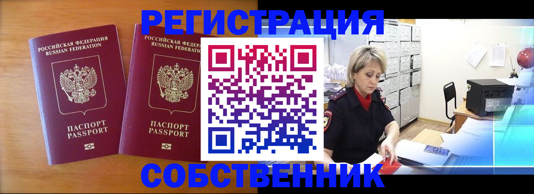 временная регистрация 2025 в Удомле